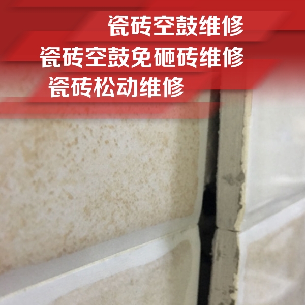 光山瓷砖空鼓维修公司分享瓷砖胶薄贴法的具体操作步骤